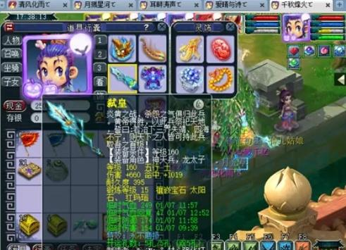 造得分的职 造得分的职